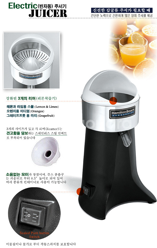 해밀턴비치96790 쥬서기 리머--1