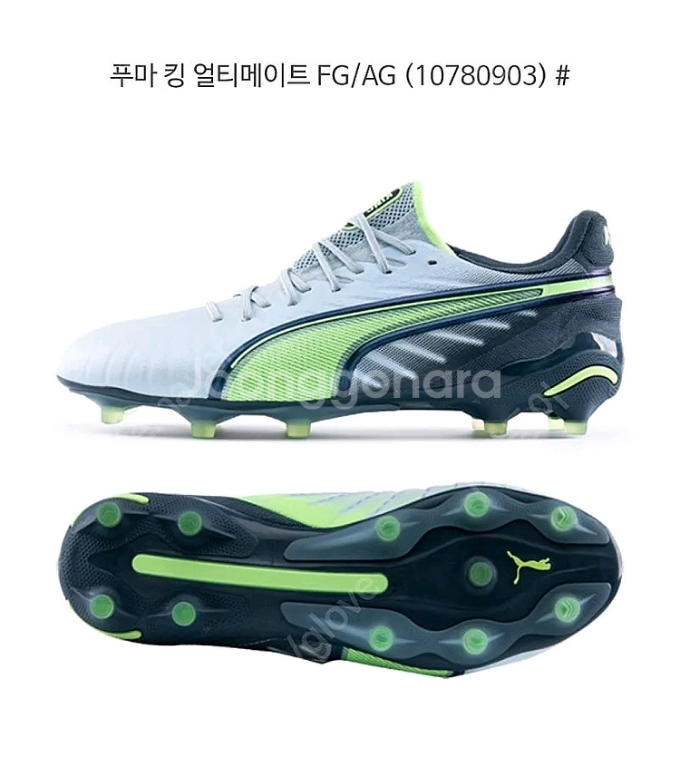 푸마 킹 축구화 255--0