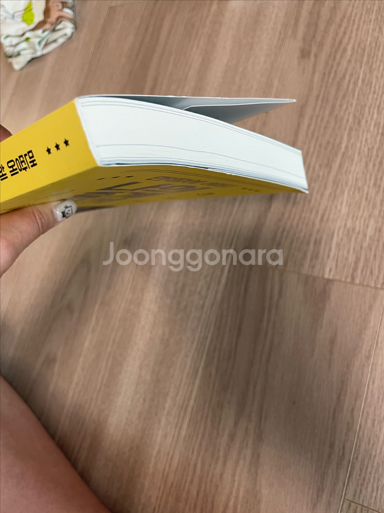멘땅에 해딩 나의 중개일기--1