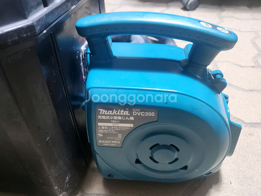 마끼다18v 충전집진기 DVC350 본체 팝니다--3