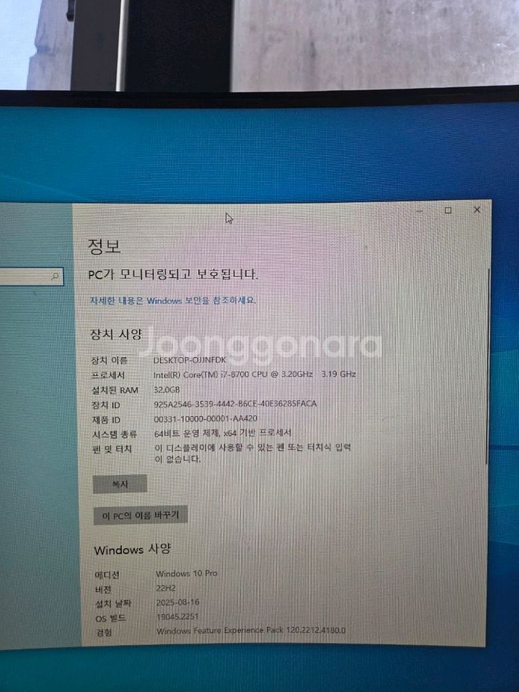 조립pc<113>i7-8700 RTX 2060--2