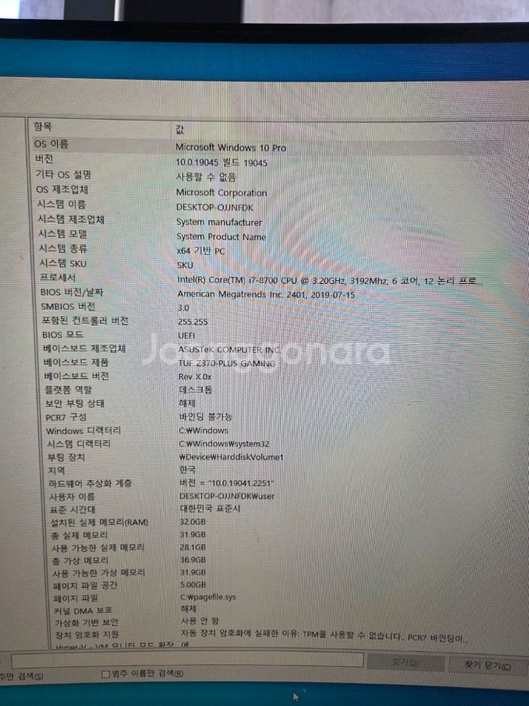 조립pc<113>i7-8700 RTX 2060--5