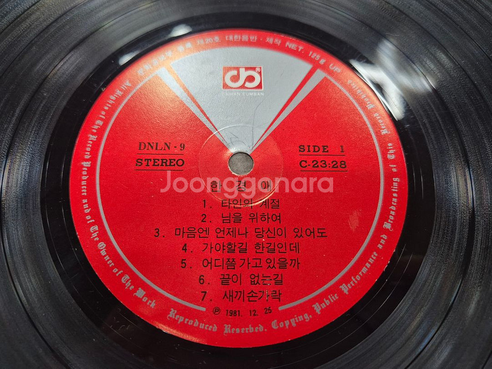 한경애 LP판--3