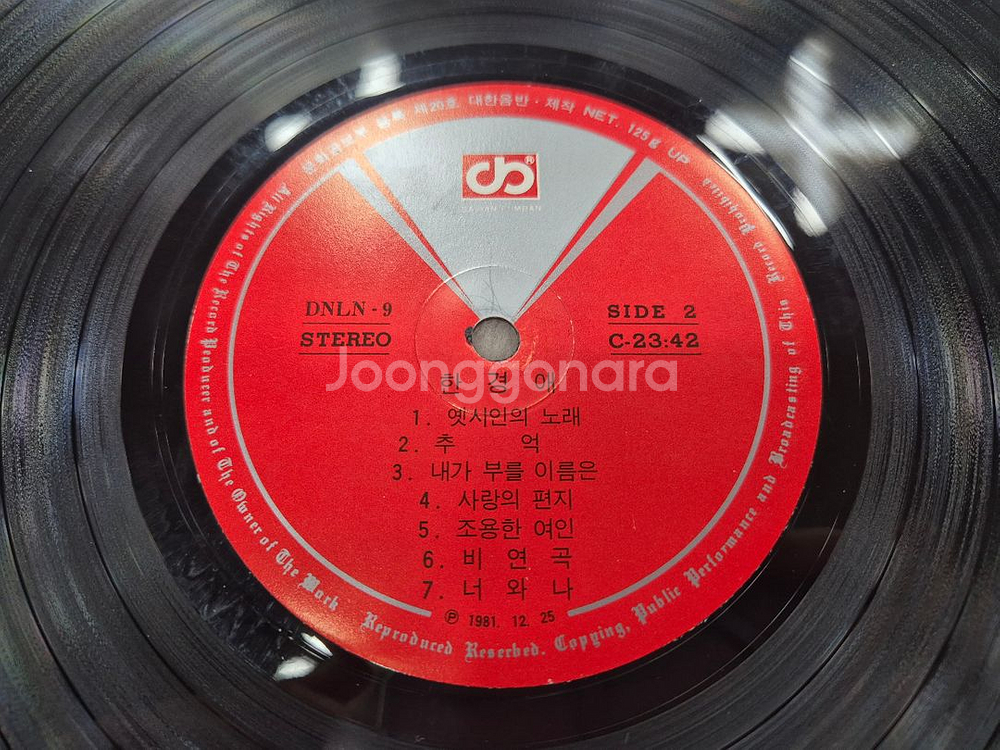 한경애 LP판--5