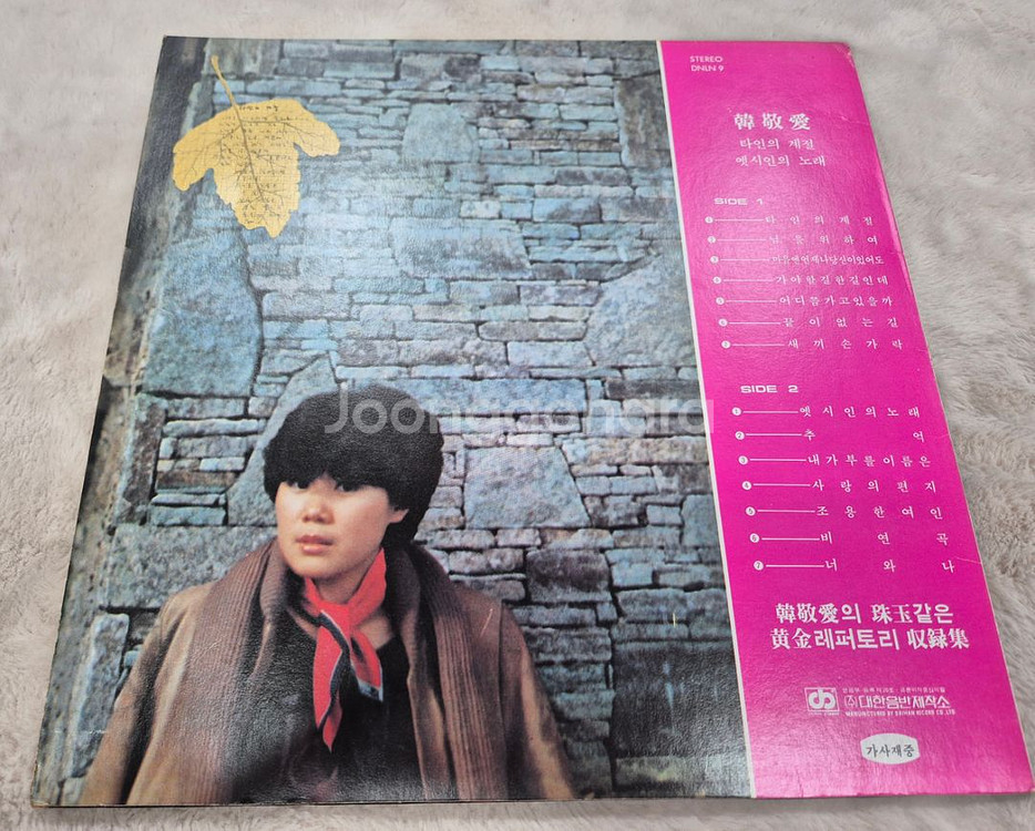 한경애 LP판--6