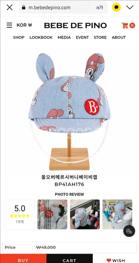 베베드피노 모자 캡 미사용 새제품--5