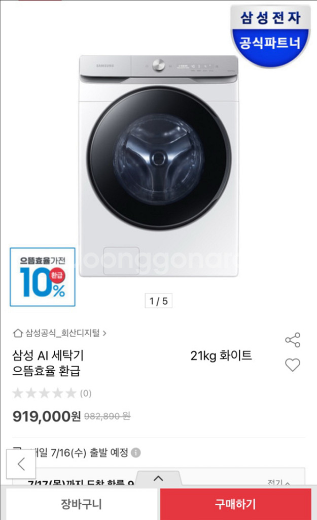 삼성 ai 세탁기+건조기 새상품--0