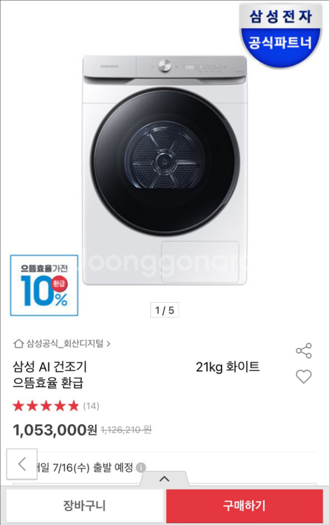 삼성 ai 세탁기+건조기 새상품--1