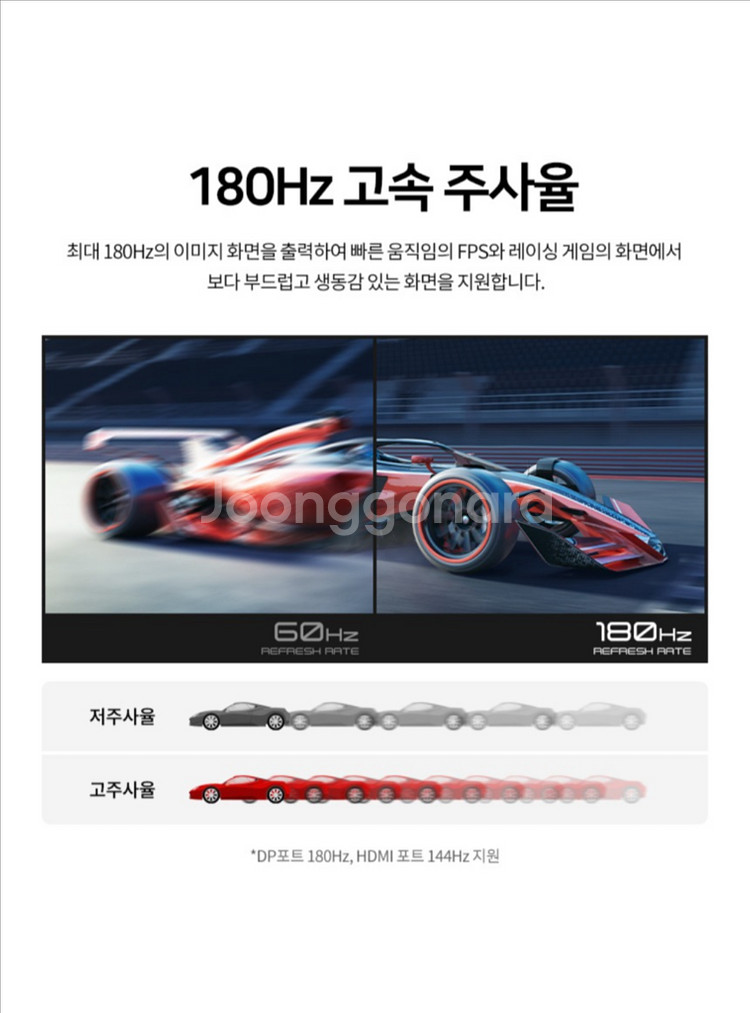 180Hz 한성 32인치 커브드 모니터 팝니다--4