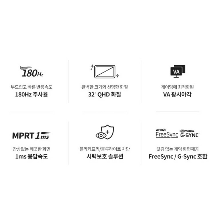 180Hz 한성 32인치 커브드 모니터 팝니다--2