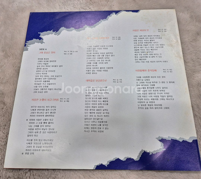 민해경 LP판--1