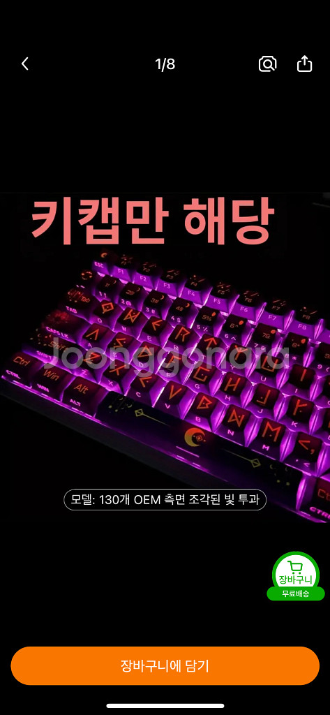 키보드 키캡 oem높이 별자리테마--1