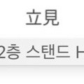 라이즈후쿠오카콘서트