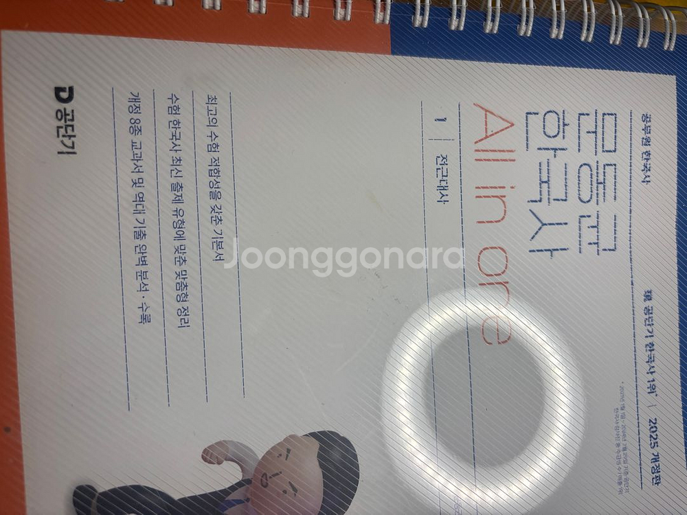 미사용 공단기 국영한 19권 + 모의고사 대량 공무원--1