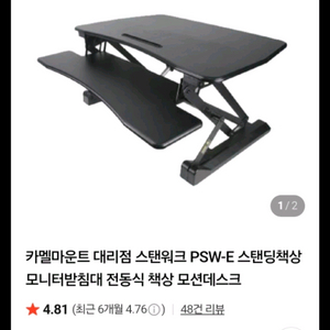오토모션데스크