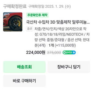 G70 캘리퍼 커버 판매합니다