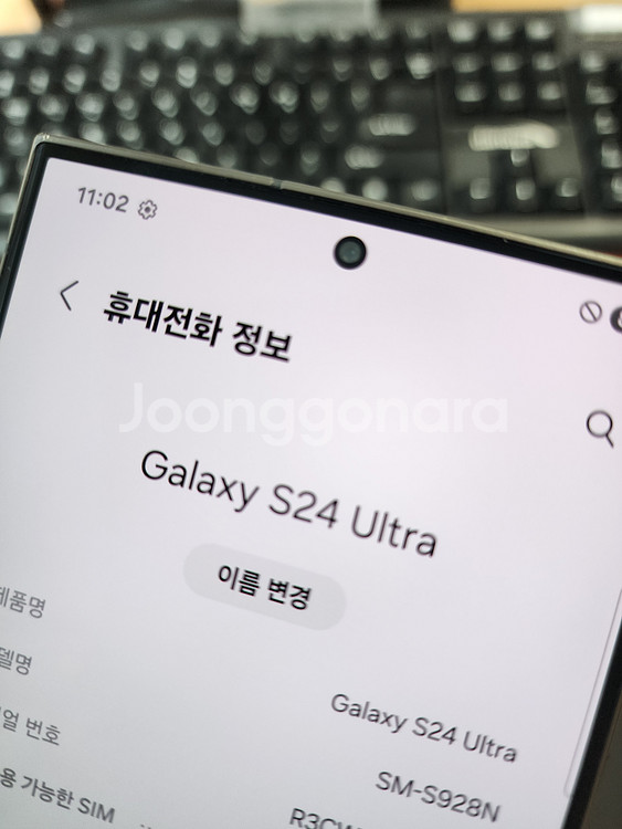 갤럭시S24울트라 블루색상 512기가 537833--2