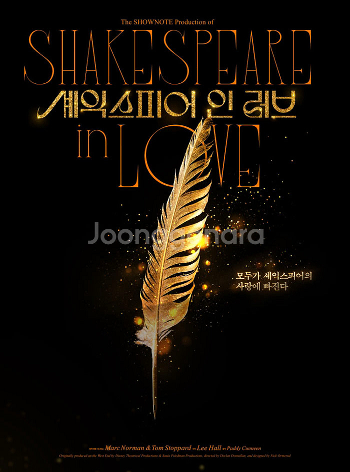 8월27일(수) 19:30 셰익스피어인러브 한자리 양도--0
