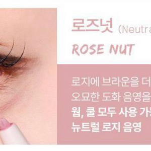 투크 워터프루프 슬림아이라이너 로즈넛