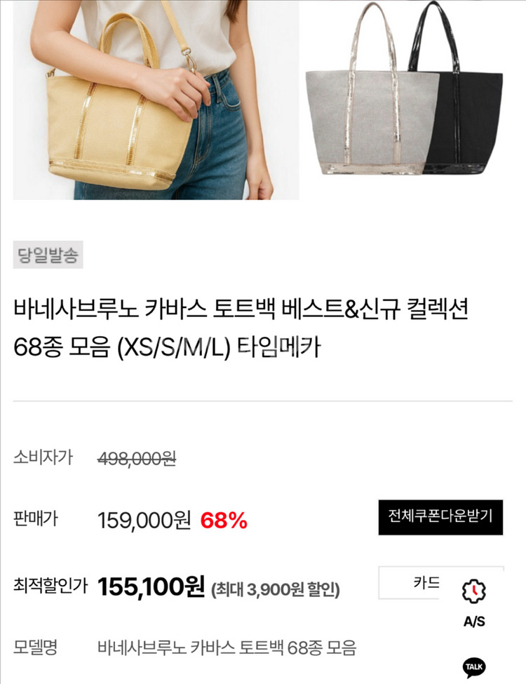 바네사브루노 카바스 토트백--5
