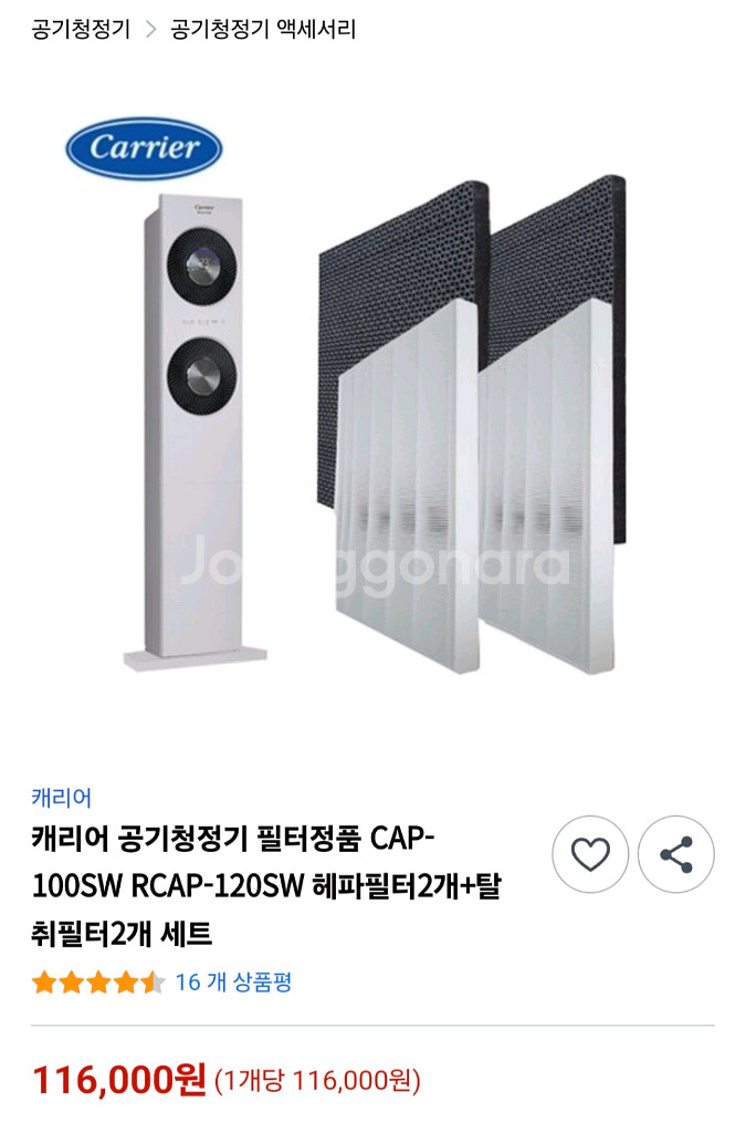 캐리어 공기청정기 필터 CAP-100SW RCAP-12--0