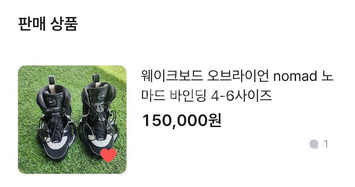 웨이크보드 오브라이언 노마드 바인딩4-6 여자용--4