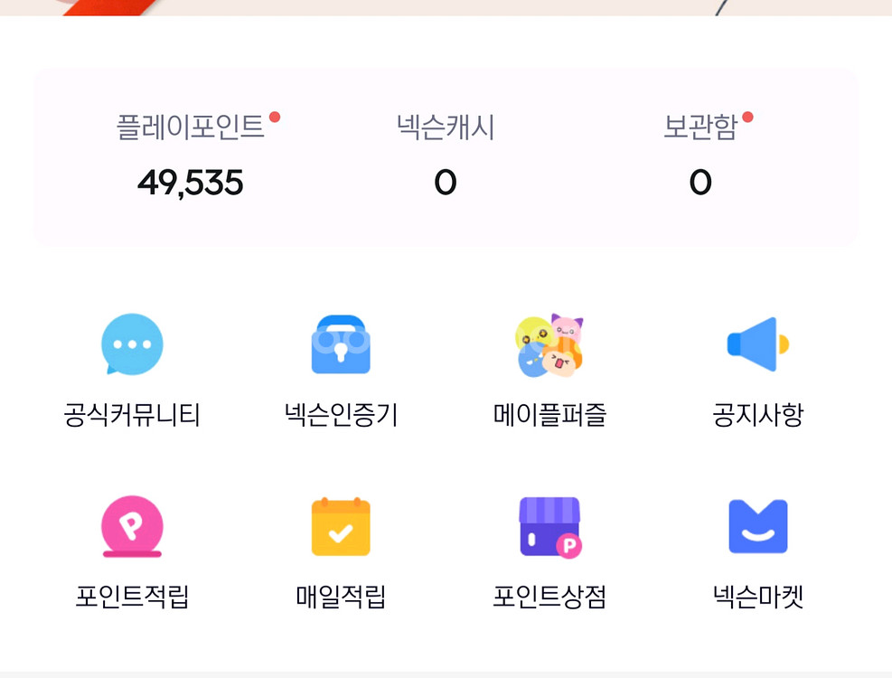 넥슨캐시 85% 선물식 판매(엘소드 바로가능)--1
