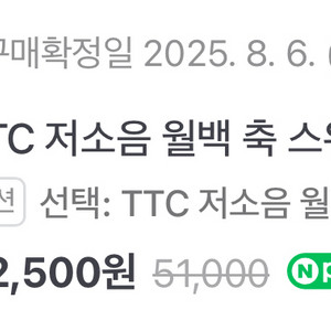 ttc 저월백 스위치 105개 (저소음 월백축)