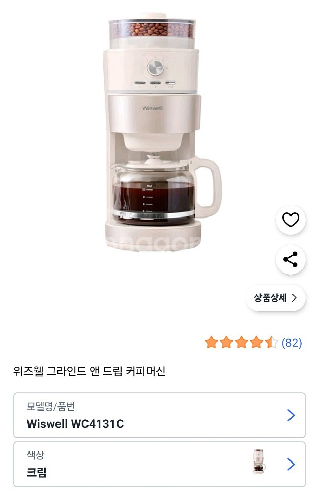 위즈웰 커피머신 wc4131c--0