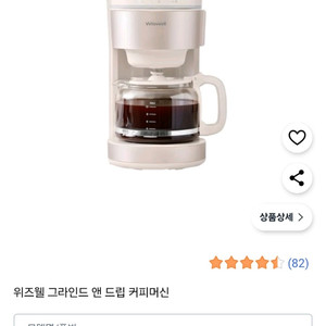 위즈웰 커피머신 wc4131c