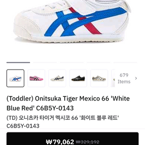 오니츠카 타이거 아기신발 135 새상품