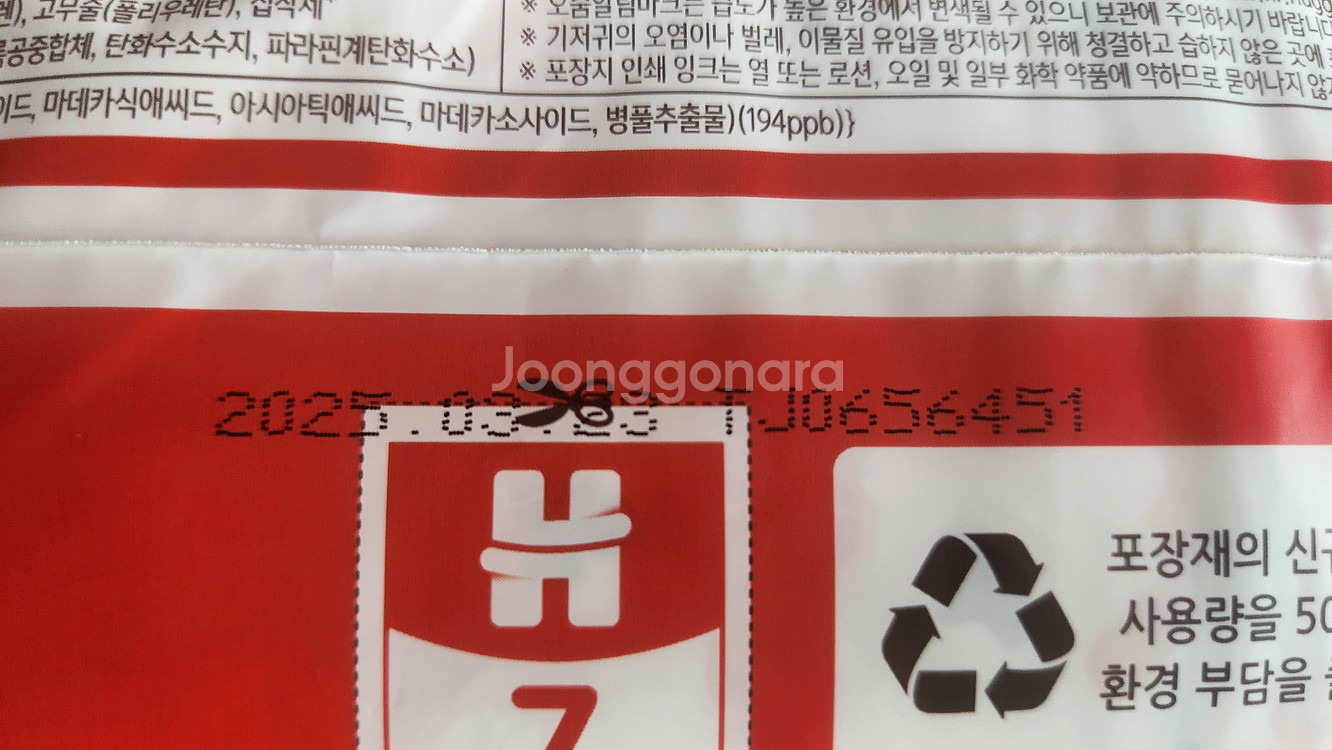하기스 기저귀3단계(밴드/공용)--1