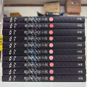 해냄출판 한강 1-10