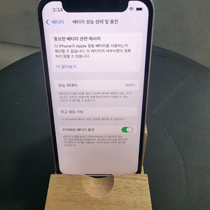 아이폰 13미니 핑크 128기가 판매합니다!!