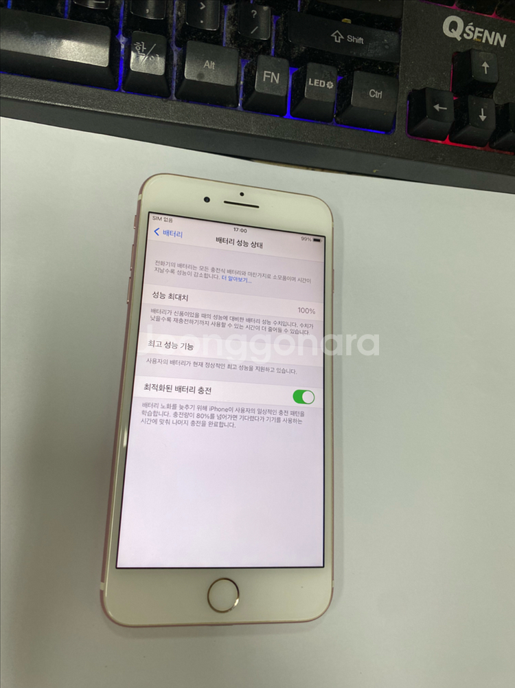 아이폰7플러스 로즈골드 A급 128GB 배터리100--2