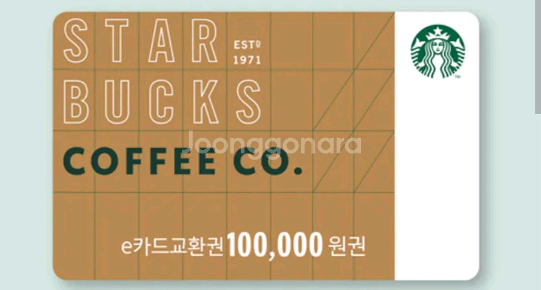 9월10일 전송 스벅10만원권 1장 판매--0