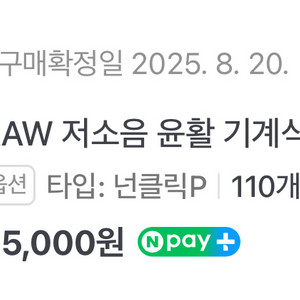 raw 저소음 넌클릭p 스위치 110개