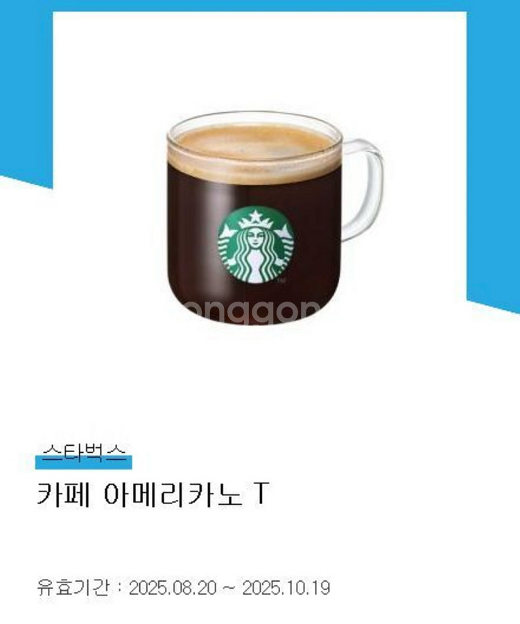 스타벅스 카페 아메리카노 tall 기프티콘--0
