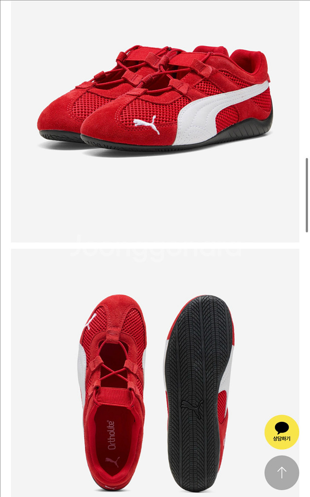 푸마스피드캣고(puma speedcat go) 235--1