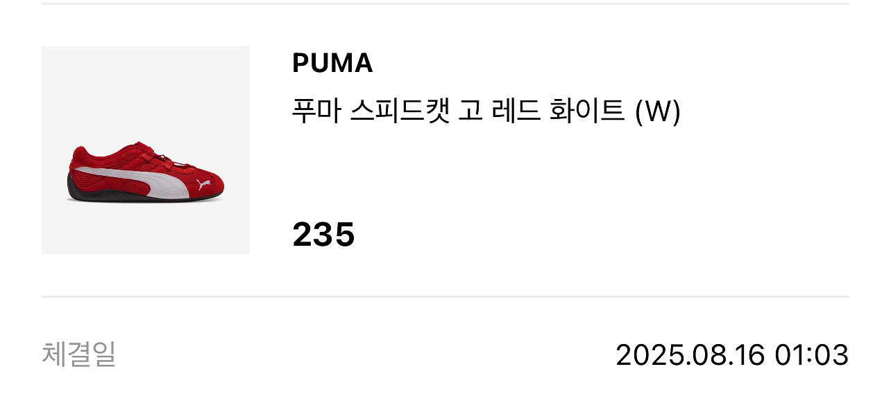 푸마스피드캣고(puma speedcat go) 235--3