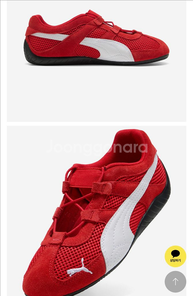푸마스피드캣고(puma speedcat go) 235--2