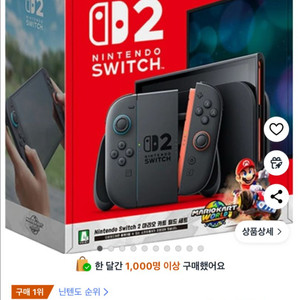 닌텐도스위치2 마리오카트월드
