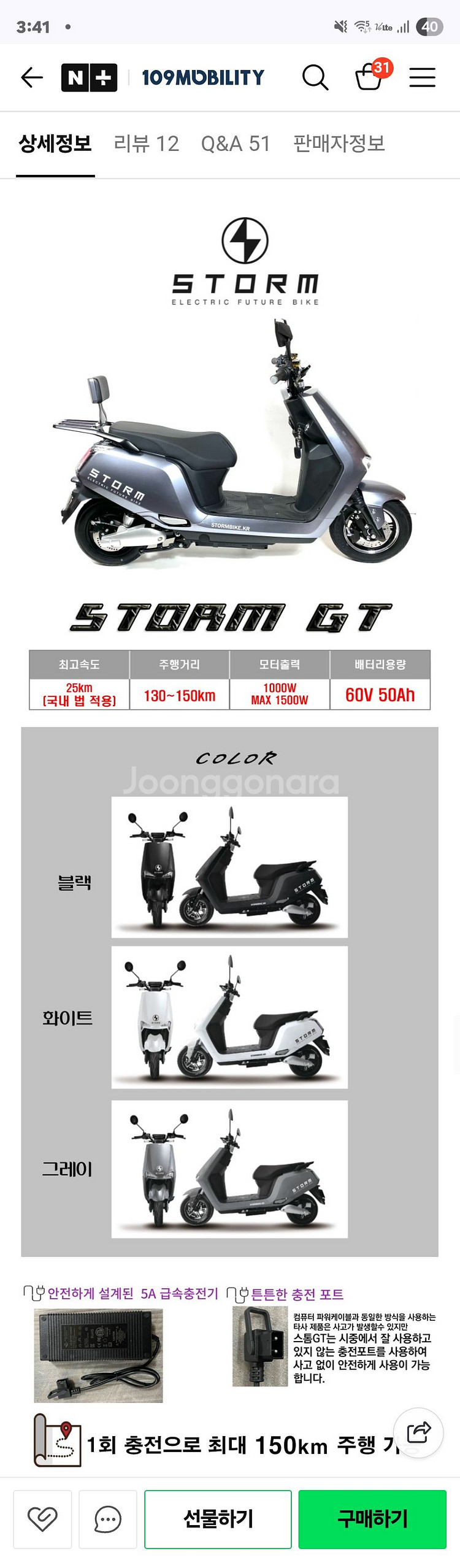 스톰gt2 스톰바이크 전기오토바이 3천주행 팝니다--5