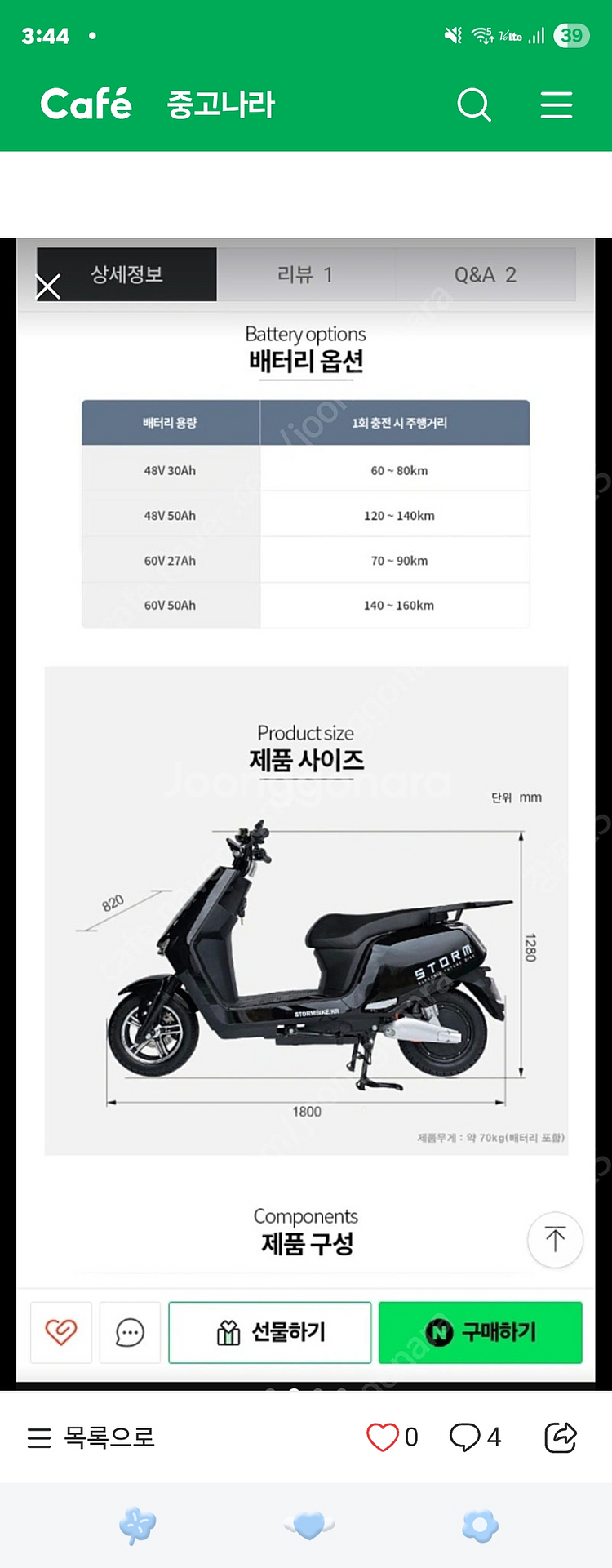 스톰gt2 스톰바이크 전기오토바이 3천주행 팝니다--6