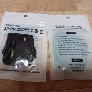 워너픽 초간편 신발끈 운동화끈 2개일괄
