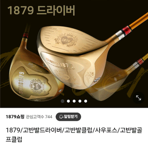 1879 ORAC 고반발 드라이버 정품 새상품