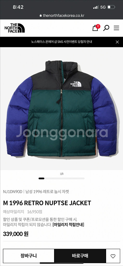 새상품 노스페이스 1996 눕시 2XL--0