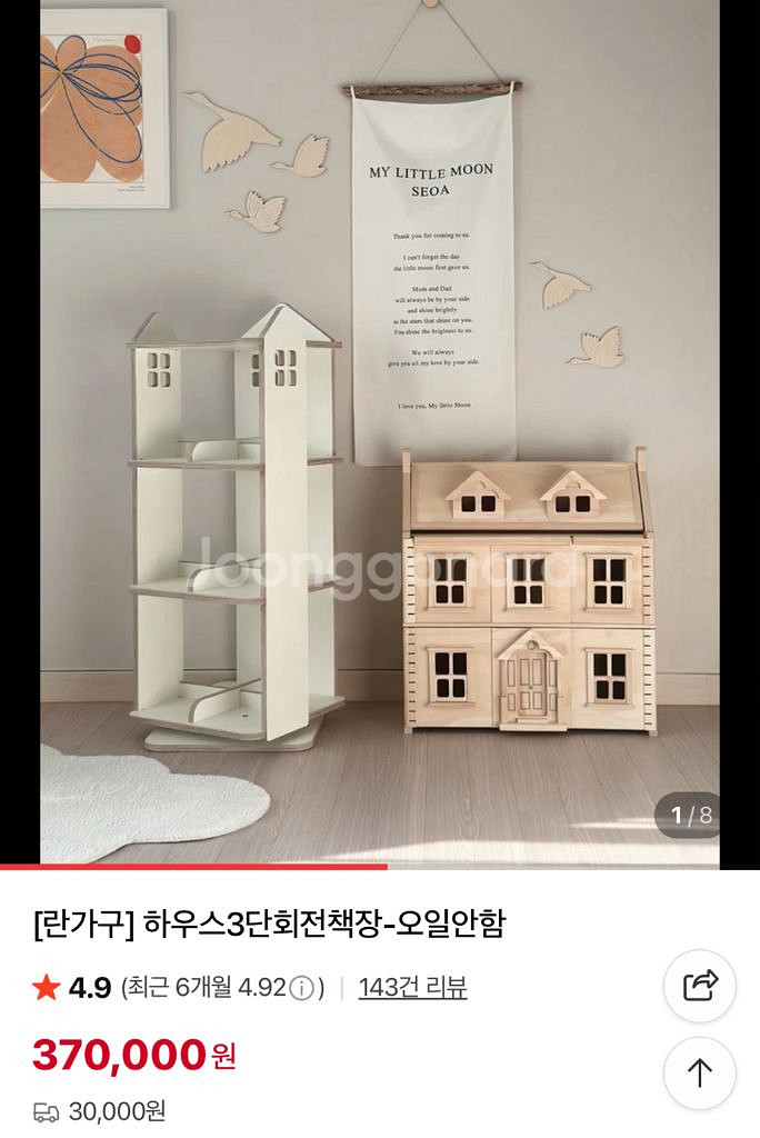 란가구 3단 회전책장--0