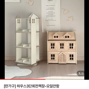 란가구 3단 회전책장