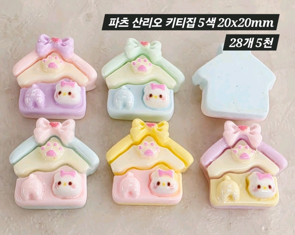 파츠 산리오 키티집 5색 28개 일괄 이미지